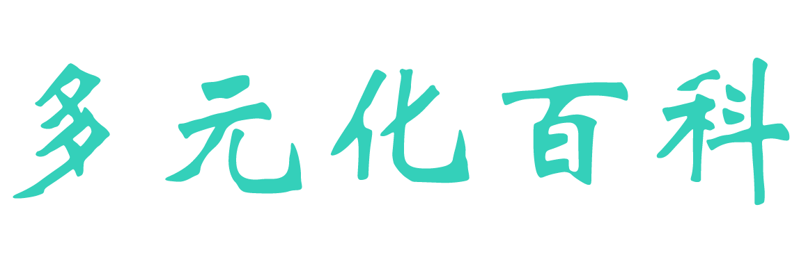廣州華奇多元化科技有限公司